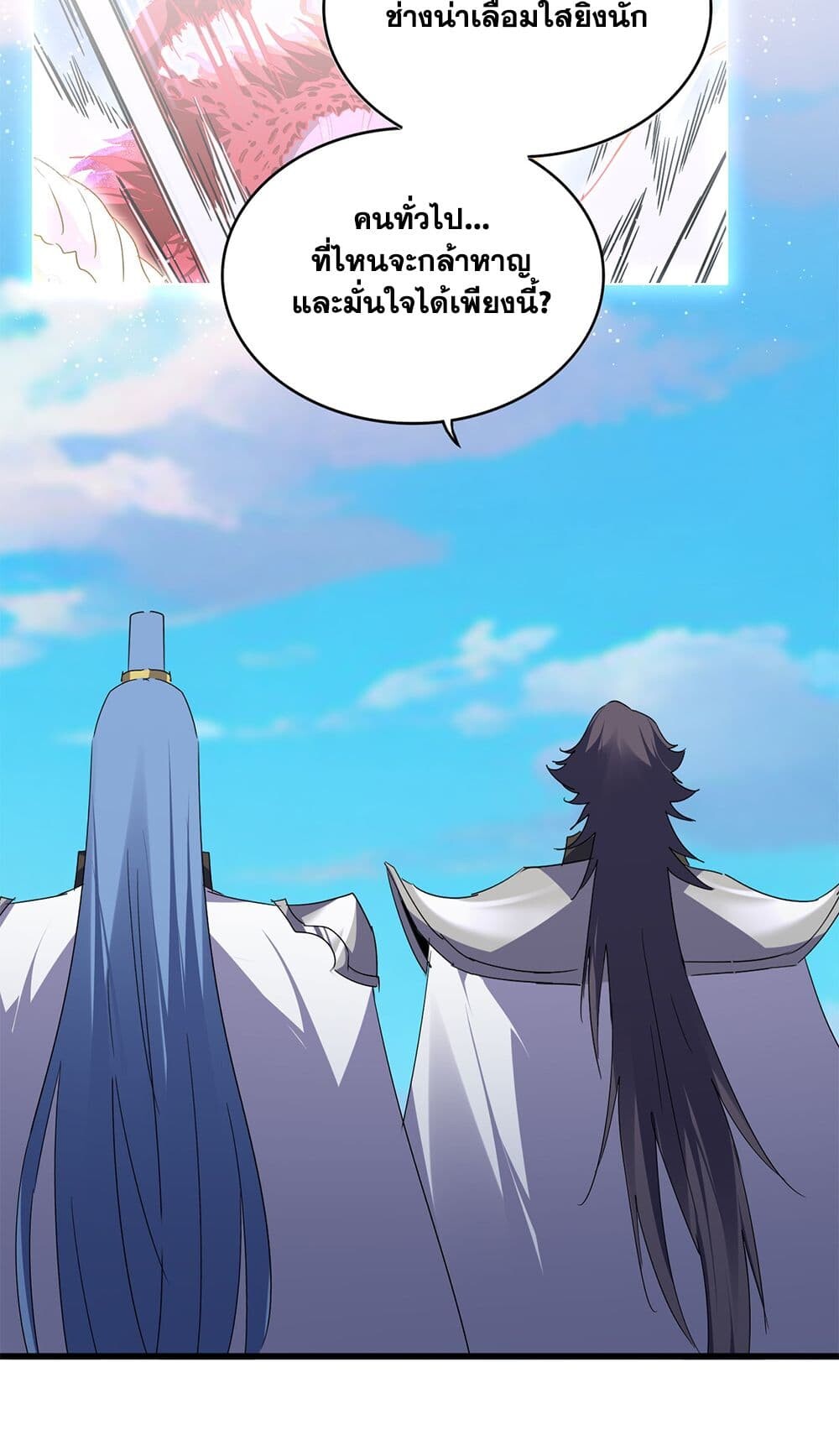 Magic Emperor ราชาจอมเวทย์ ตอนที่ 727 หน้า 53