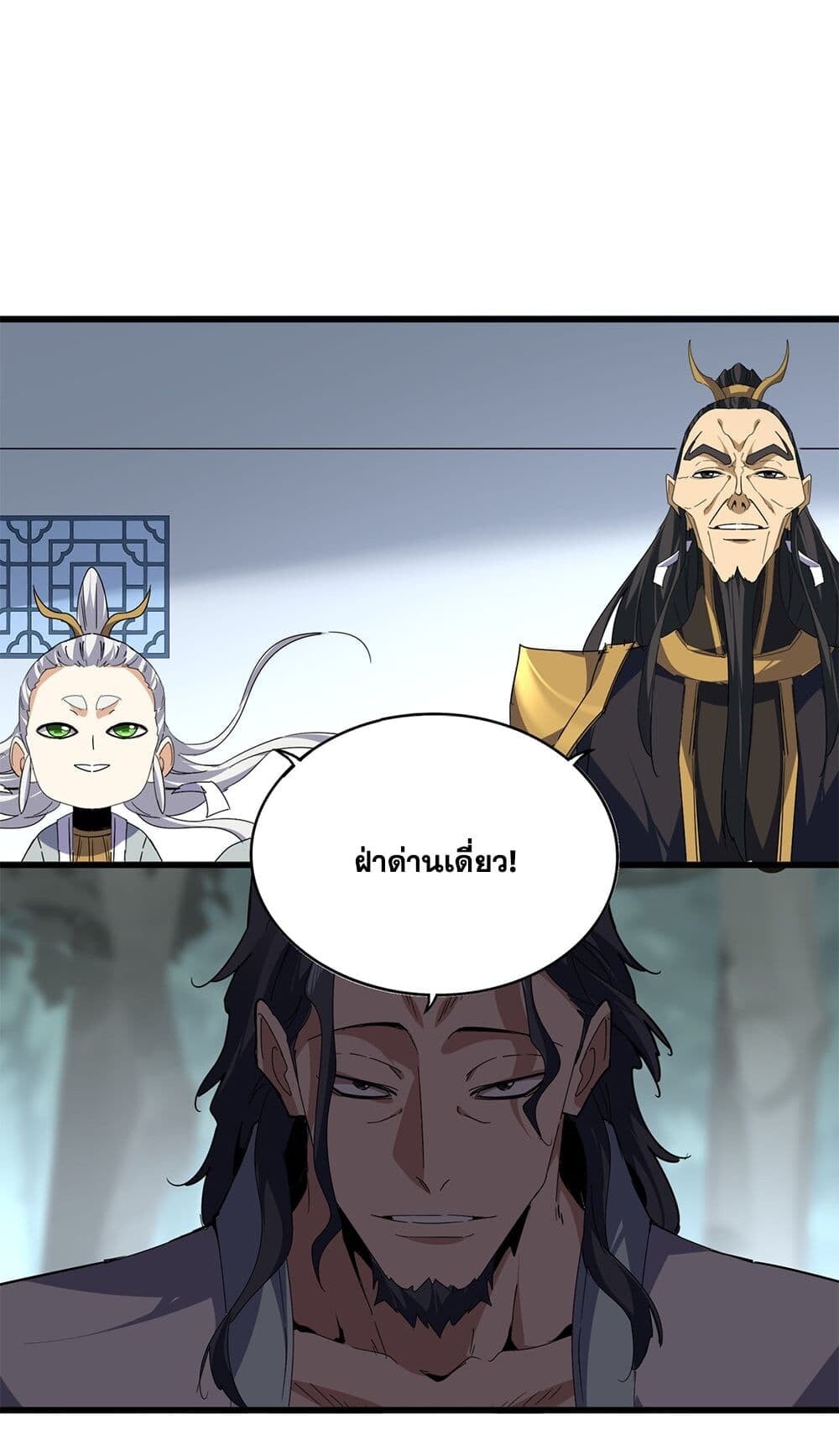 Magic Emperor ราชาจอมเวทย์ ตอนที่ 727 หน้า 54