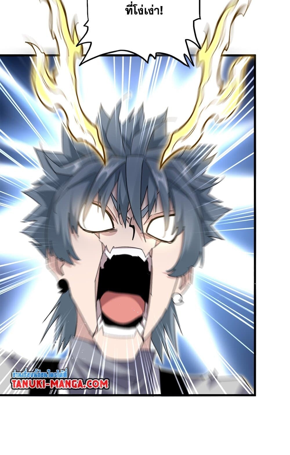 Magic Emperor ราชาจอมเวทย์ ตอนที่ 728 หน้า 13