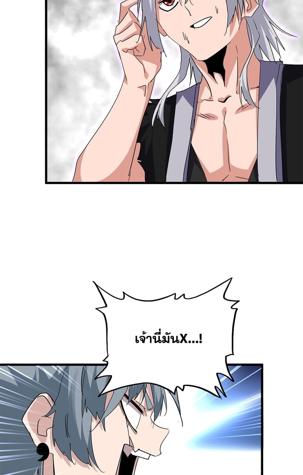 Magic Emperor ราชาจอมเวทย์ ตอนที่ 728 หน้า 24