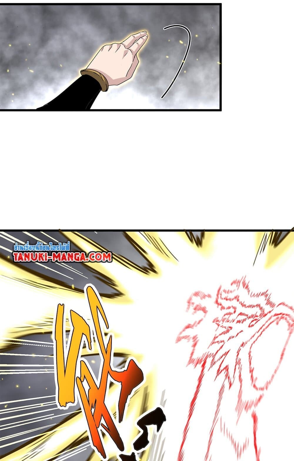 Magic Emperor ราชาจอมเวทย์ ตอนที่ 728 หน้า 27