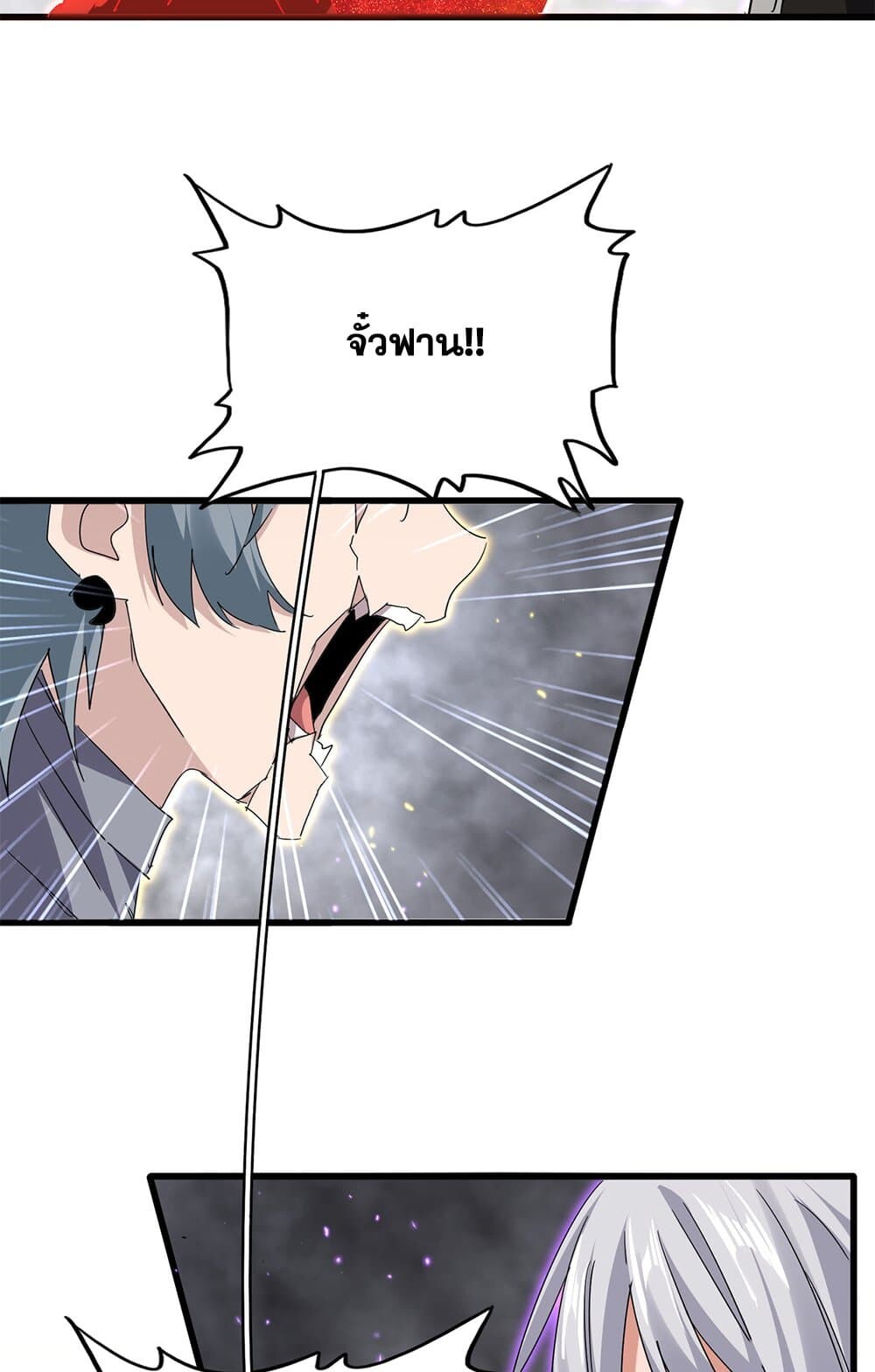 Magic Emperor ราชาจอมเวทย์ ตอนที่ 728 หน้า 30