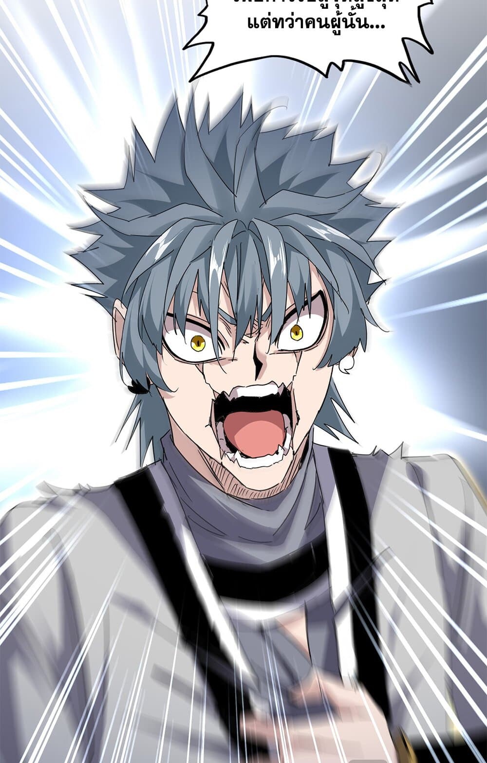 Magic Emperor ราชาจอมเวทย์ ตอนที่ 728 หน้า 5