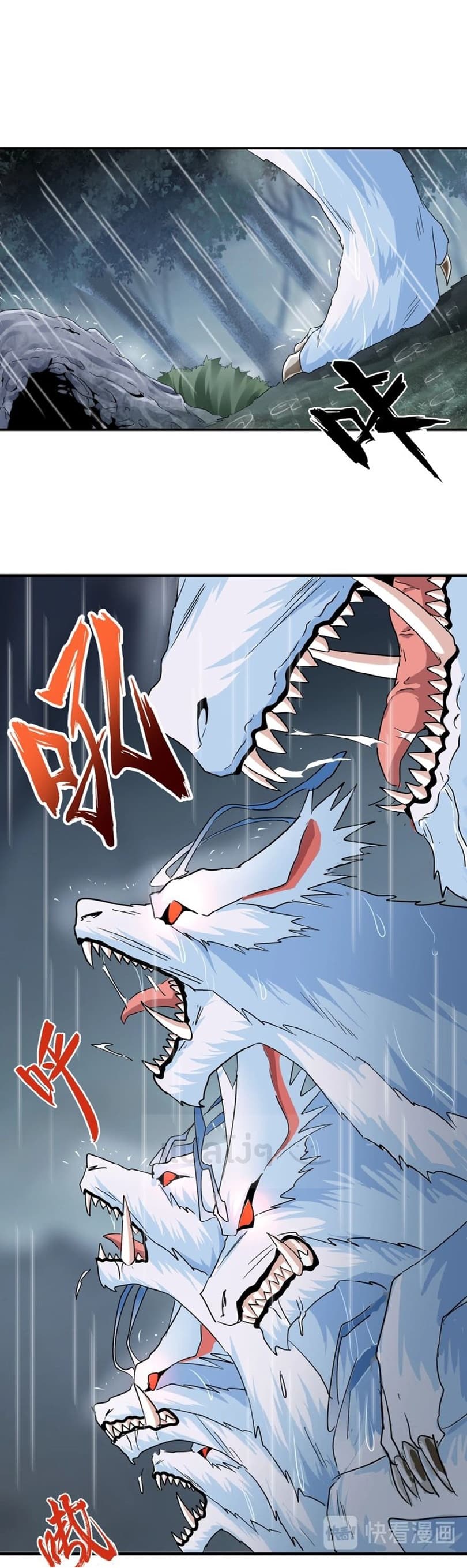 Magic Emperor ตอนที่ 73 1