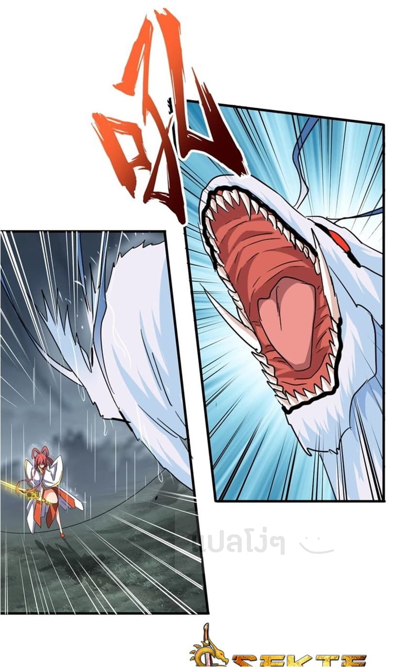 Magic Emperor ตอนที่ 73 15