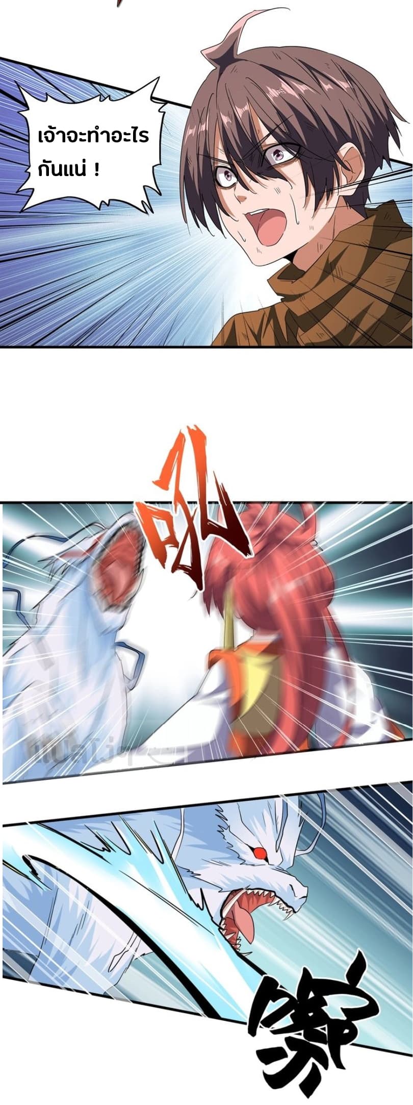 Magic Emperor ตอนที่ 73 17