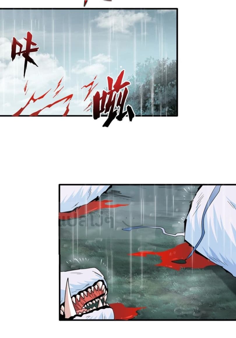 Magic Emperor ตอนที่ 73 24