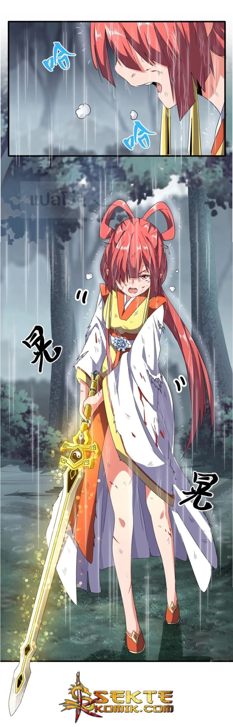 Magic Emperor ตอนที่ 73 25