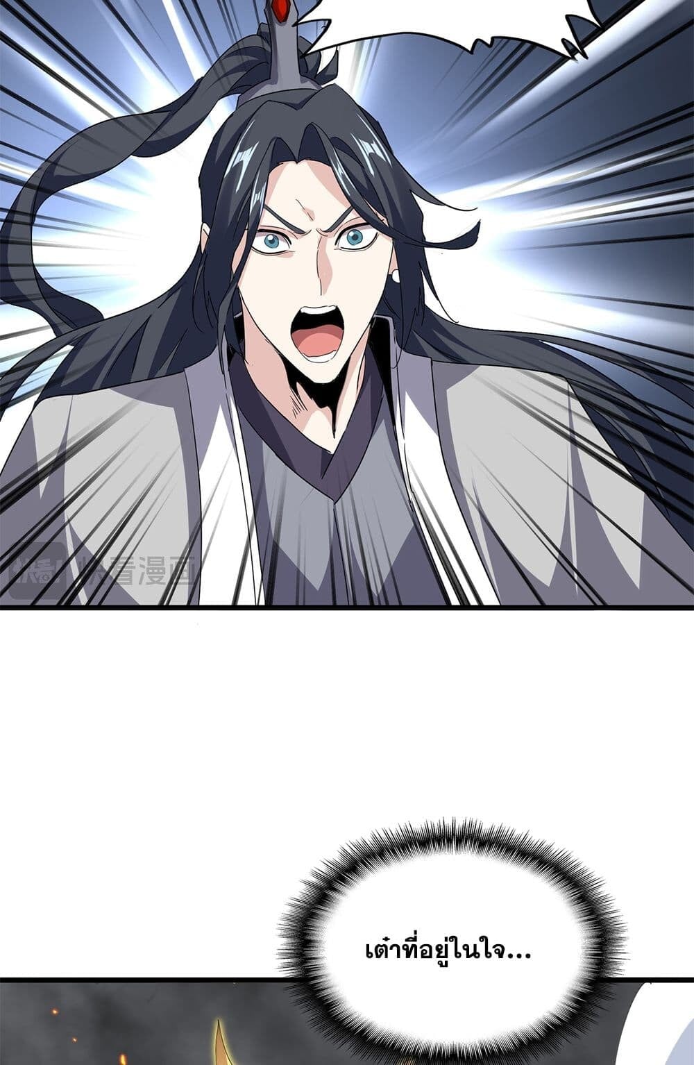 Magic Emperor ราชาจอมเวทย์ ตอนที่ 732 หน้า 15