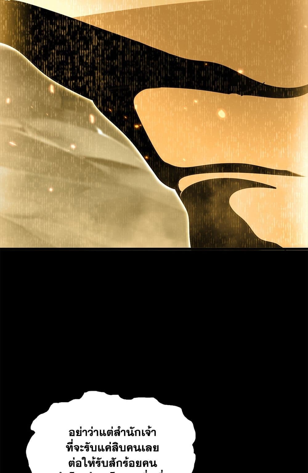 Magic Emperor ราชาจอมเวทย์ ตอนที่ 732 หน้า 33