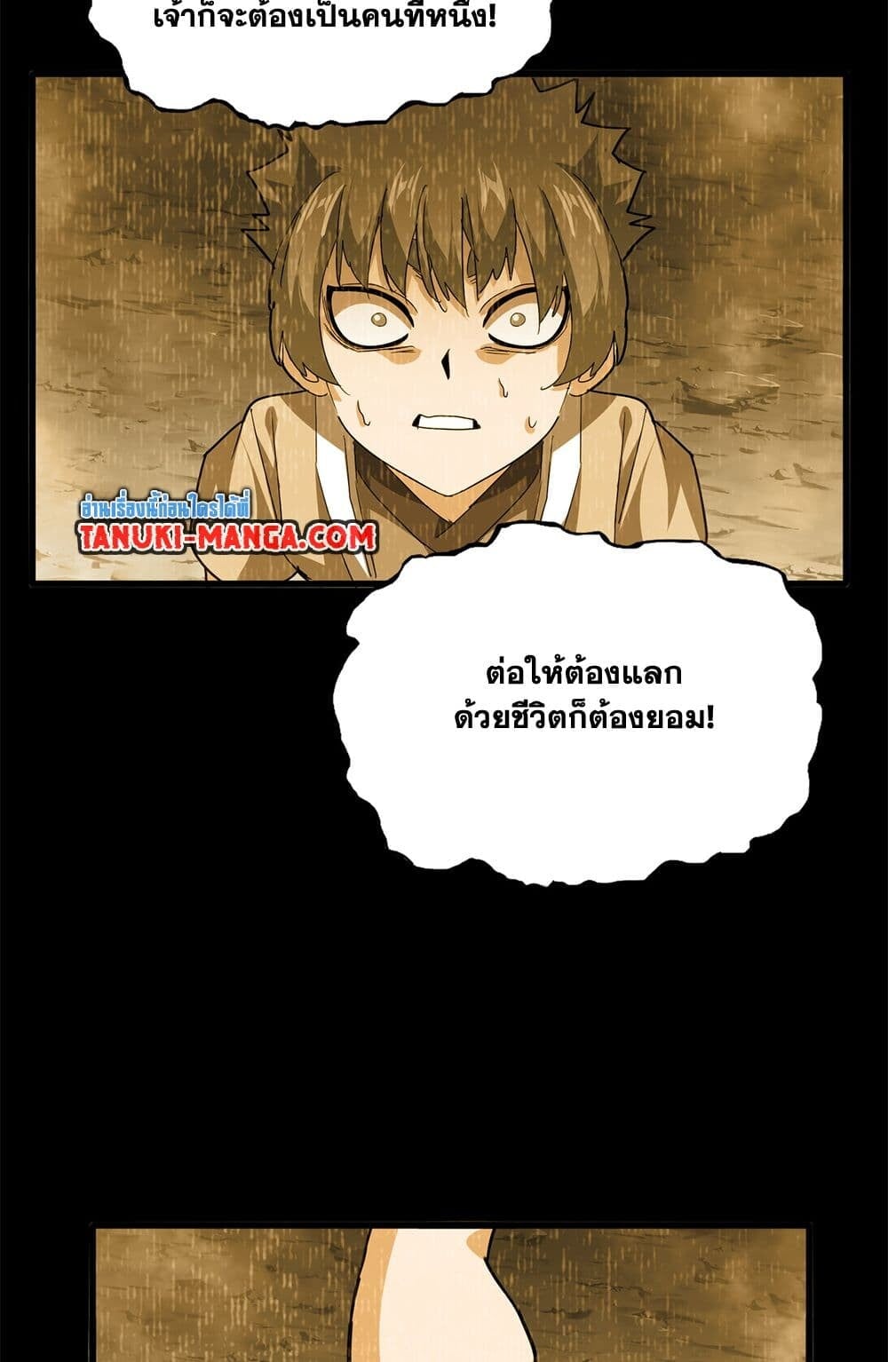 Magic Emperor ราชาจอมเวทย์ ตอนที่ 732 หน้า 34