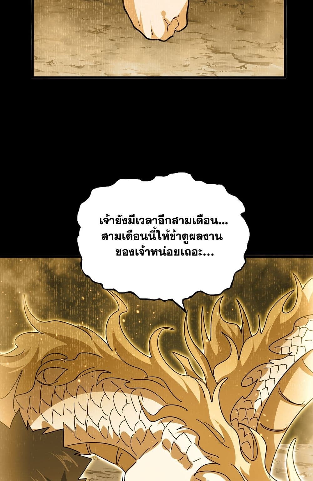 Magic Emperor ราชาจอมเวทย์ ตอนที่ 732 หน้า 35