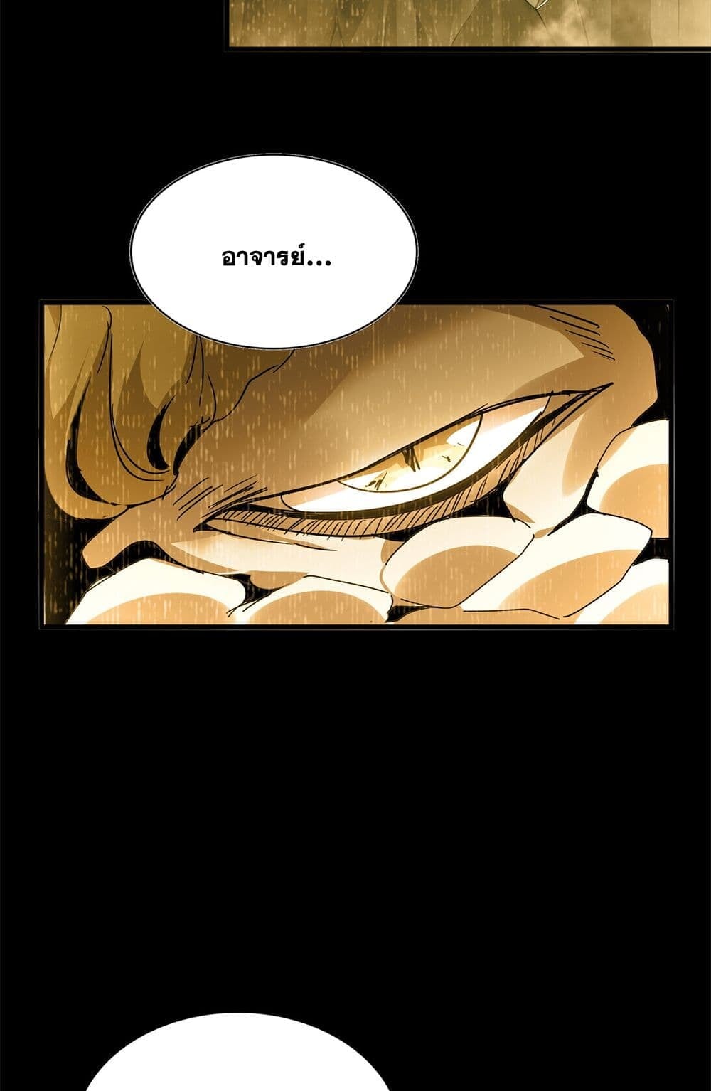 Magic Emperor ราชาจอมเวทย์ ตอนที่ 732 หน้า 37