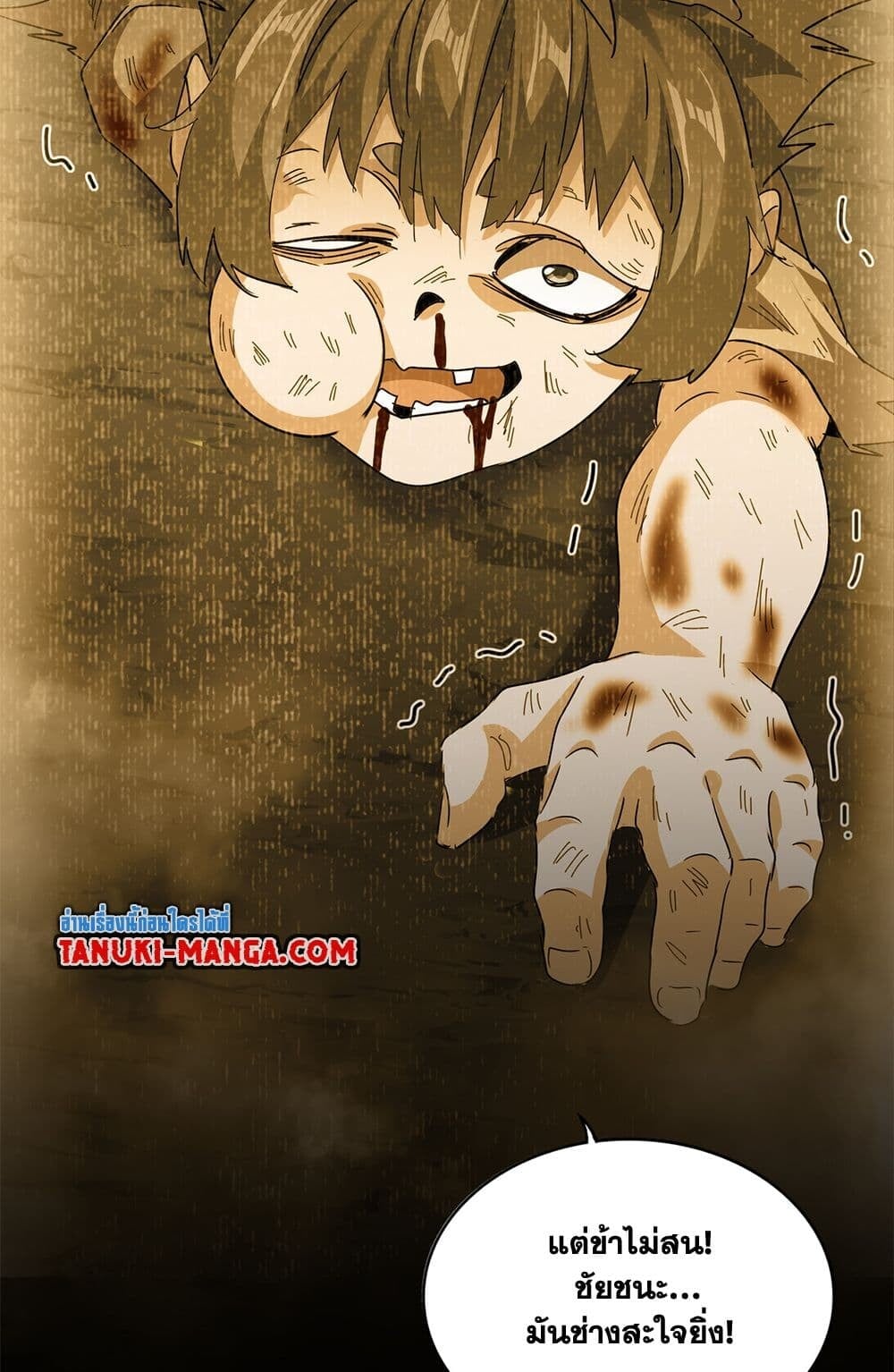 Magic Emperor ราชาจอมเวทย์ ตอนที่ 732 หน้า 42