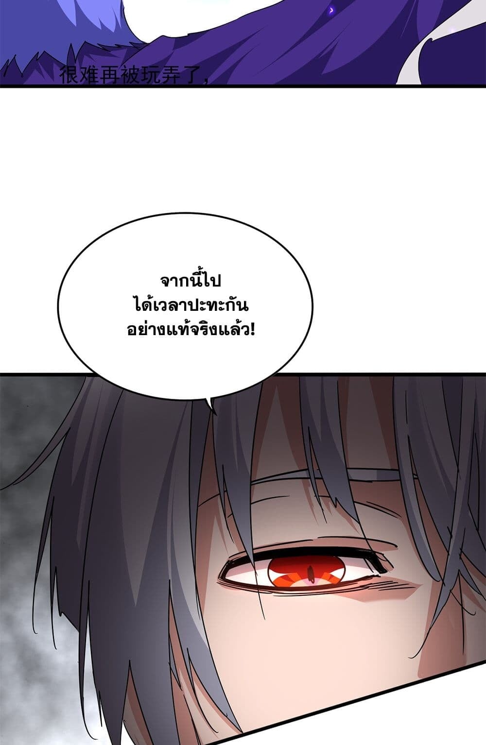 Magic Emperor ราชาจอมเวทย์ ตอนที่ 732 หน้า 55