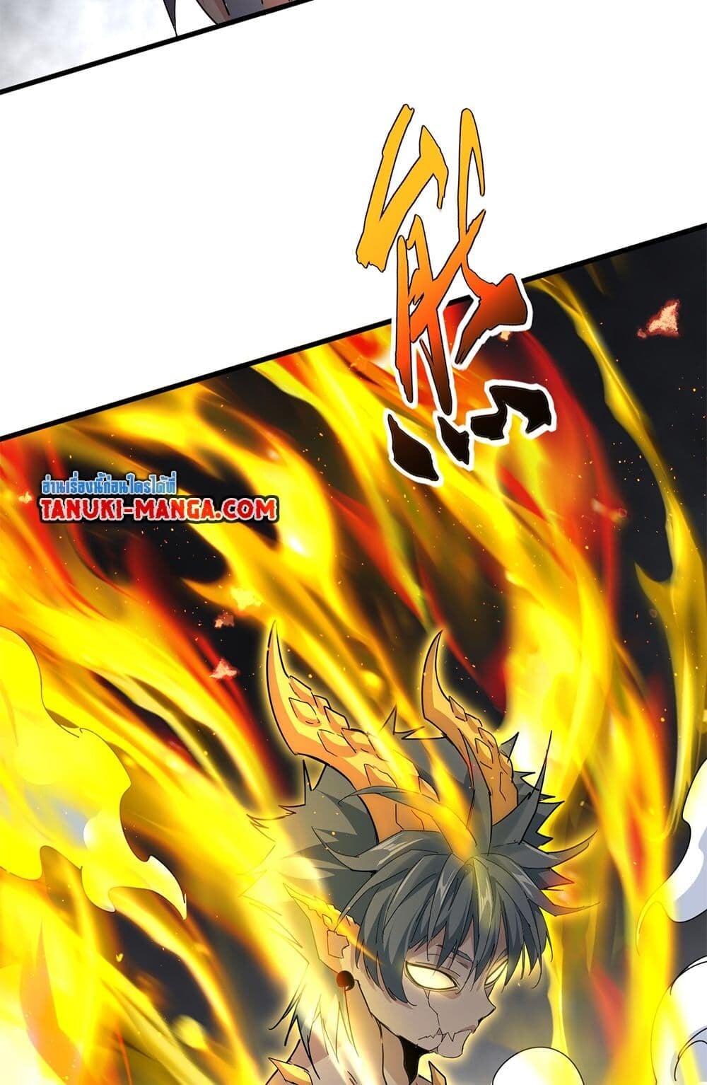 Magic Emperor ราชาจอมเวทย์ ตอนที่ 732 หน้า 56