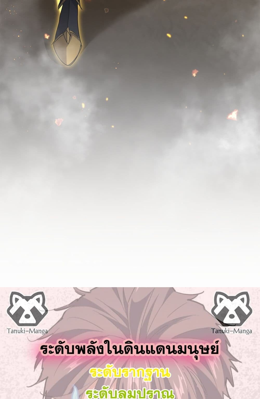 Magic Emperor ราชาจอมเวทย์ ตอนที่ 732 หน้า 58