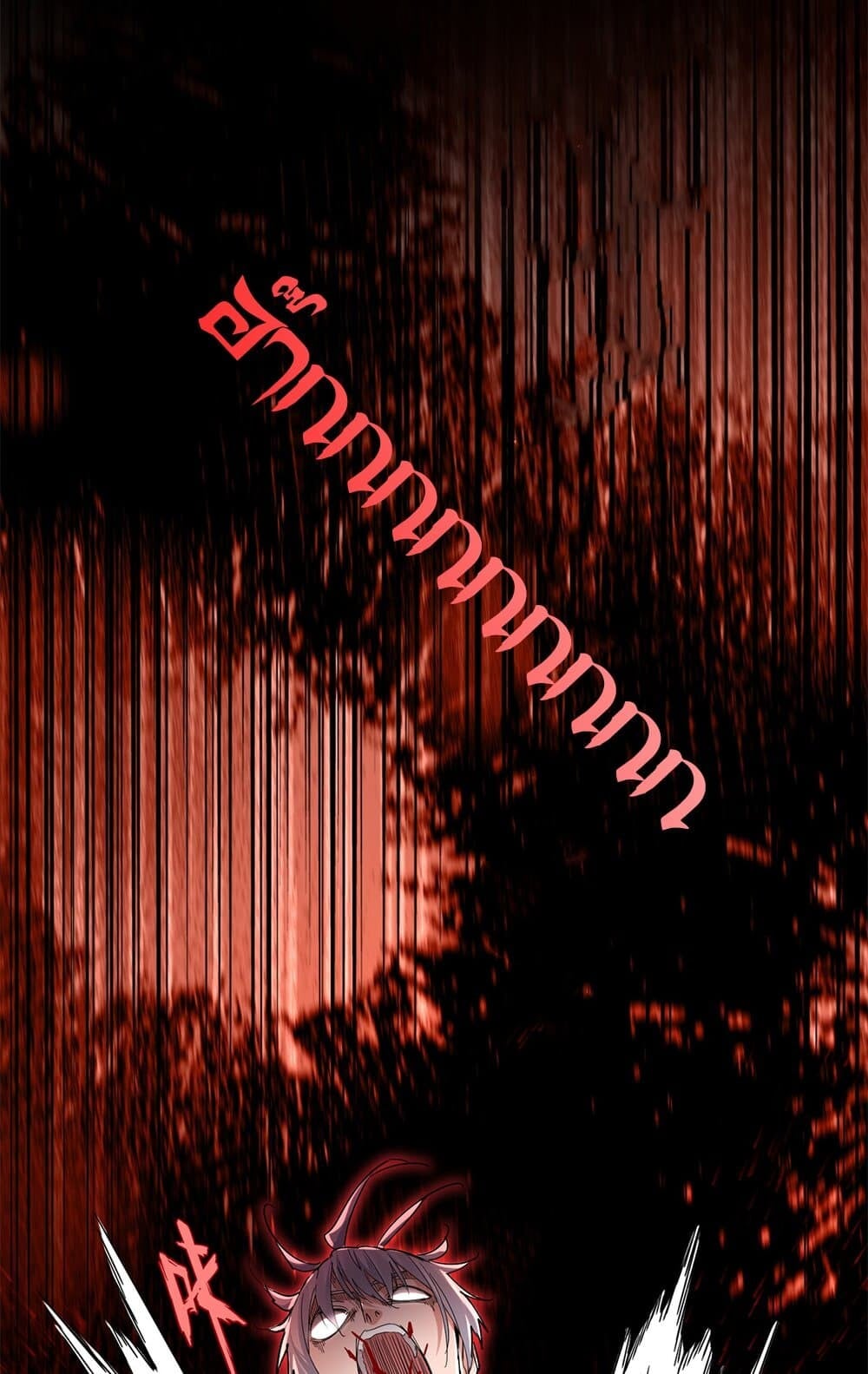 Magic Emperor ราชาจอมเวทย์ ตอนที่ 736 หน้า 11