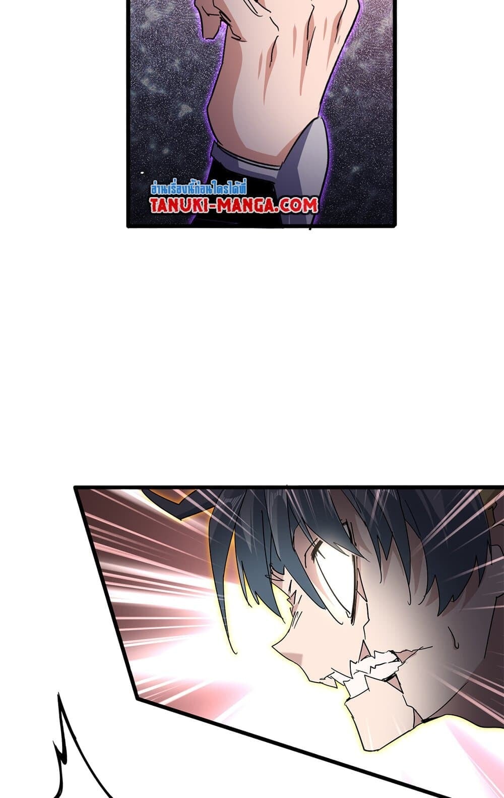 Magic Emperor ราชาจอมเวทย์ ตอนที่ 736 หน้า 17