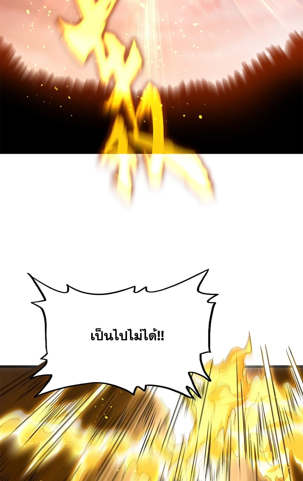 Magic Emperor ราชาจอมเวทย์ ตอนที่ 736 หน้า 29