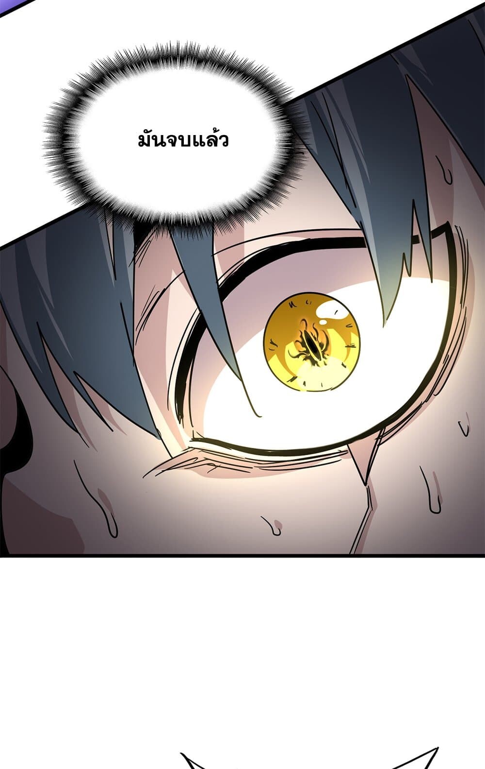 Magic Emperor ราชาจอมเวทย์ ตอนที่ 736 หน้า 32