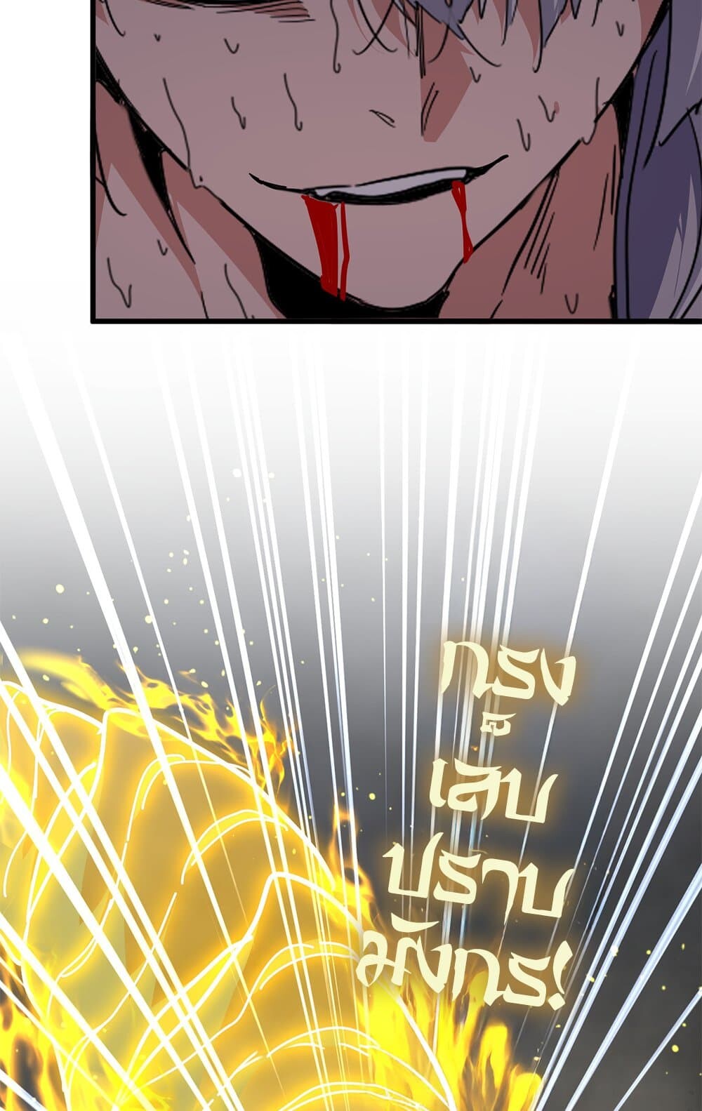 Magic Emperor ราชาจอมเวทย์ ตอนที่ 736 หน้า 34