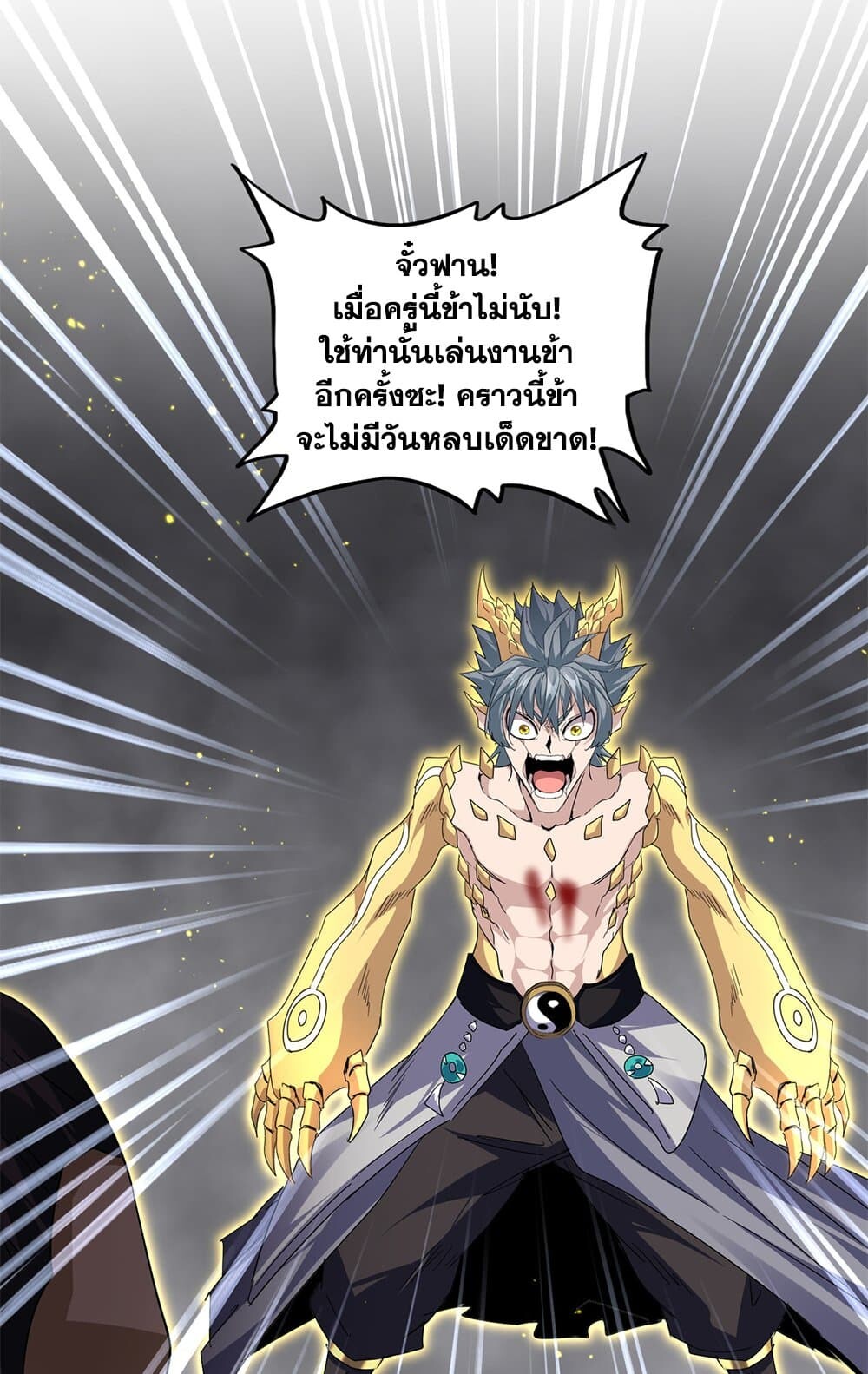 Magic Emperor ราชาจอมเวทย์ ตอนที่ 736 หน้า 47