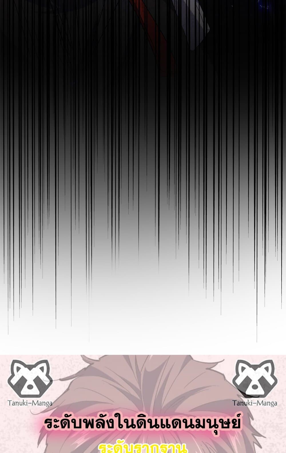 Magic Emperor ราชาจอมเวทย์ ตอนที่ 736 หน้า 58