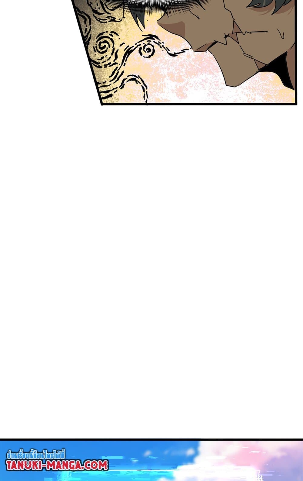 Magic Emperor ราชาจอมเวทย์ ตอนที่ 736 หน้า 7