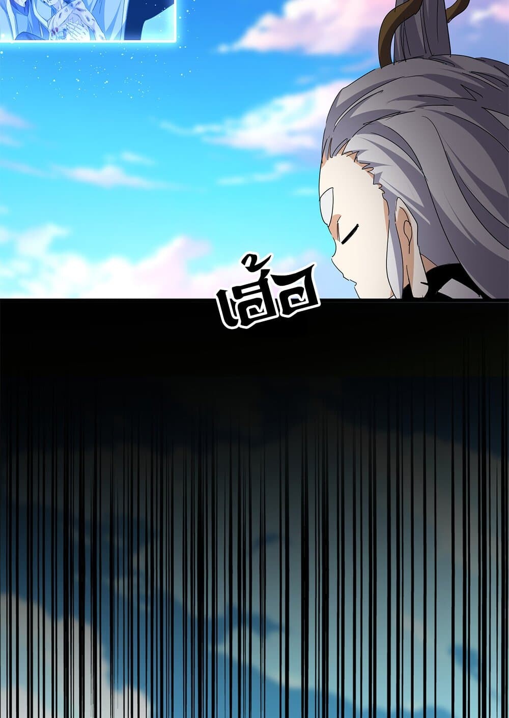 Magic Emperor ราชาจอมเวทย์ ตอนที่ 737 หน้า 13