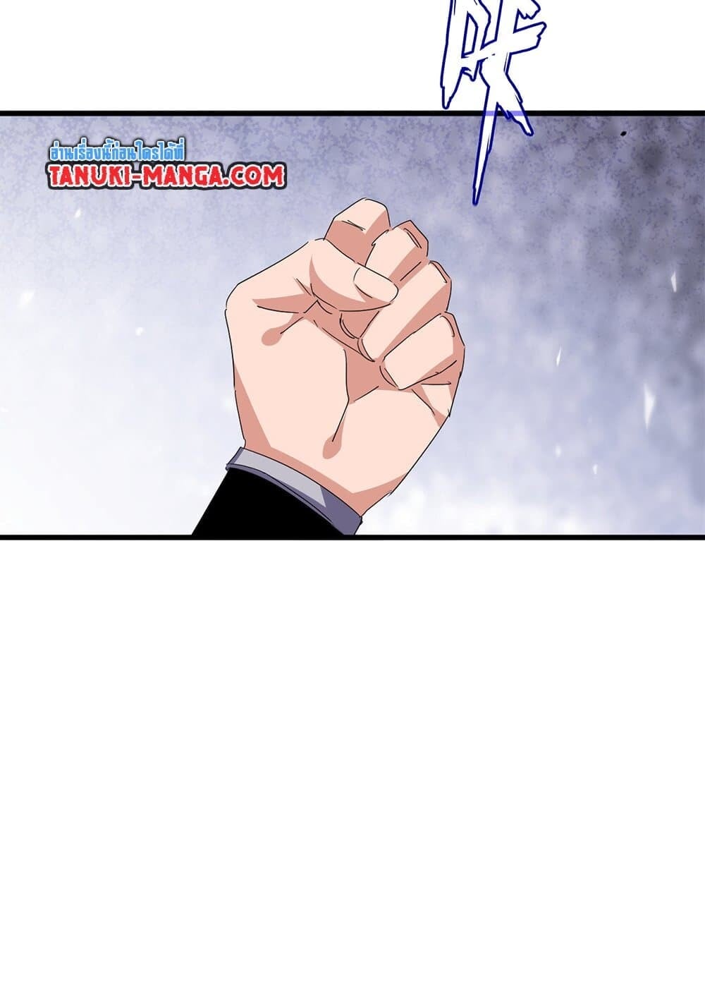 Magic Emperor ราชาจอมเวทย์ ตอนที่ 737 หน้า 33