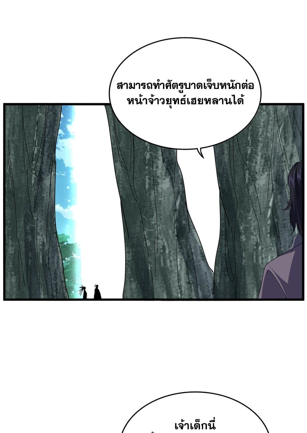 Magic Emperor ราชาจอมเวทย์ ตอนที่ 737 หน้า 35