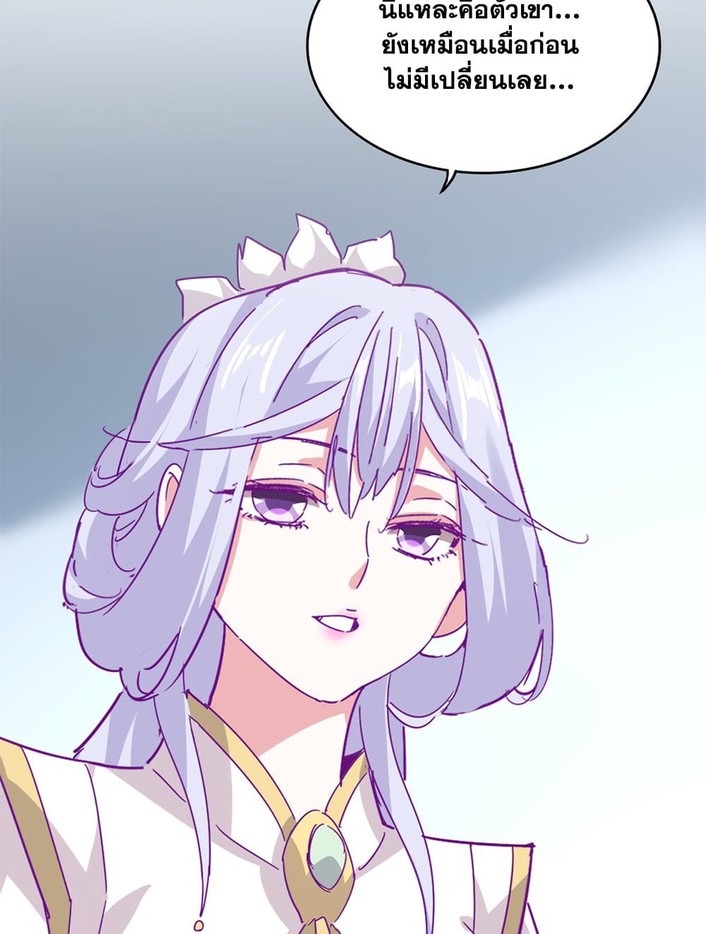 Magic Emperor ราชาจอมเวทย์ ตอนที่ 738 หน้า 11