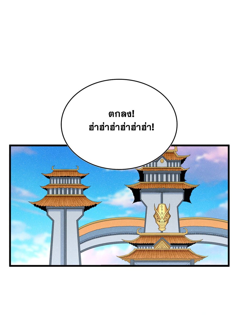 Magic Emperor ราชาจอมเวทย์ ตอนที่ 738 หน้า 24