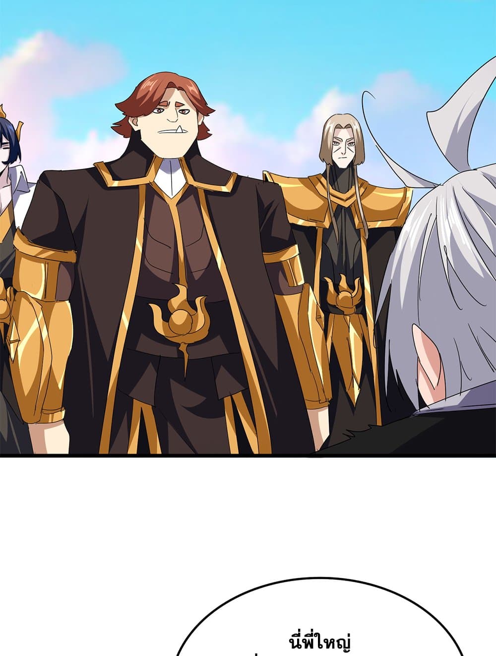 Magic Emperor ราชาจอมเวทย์ ตอนที่ 738 หน้า 31