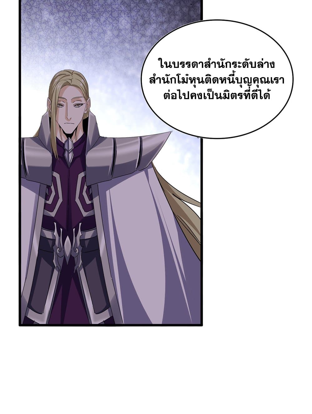 Magic Emperor ราชาจอมเวทย์ ตอนที่ 738 หน้า 47