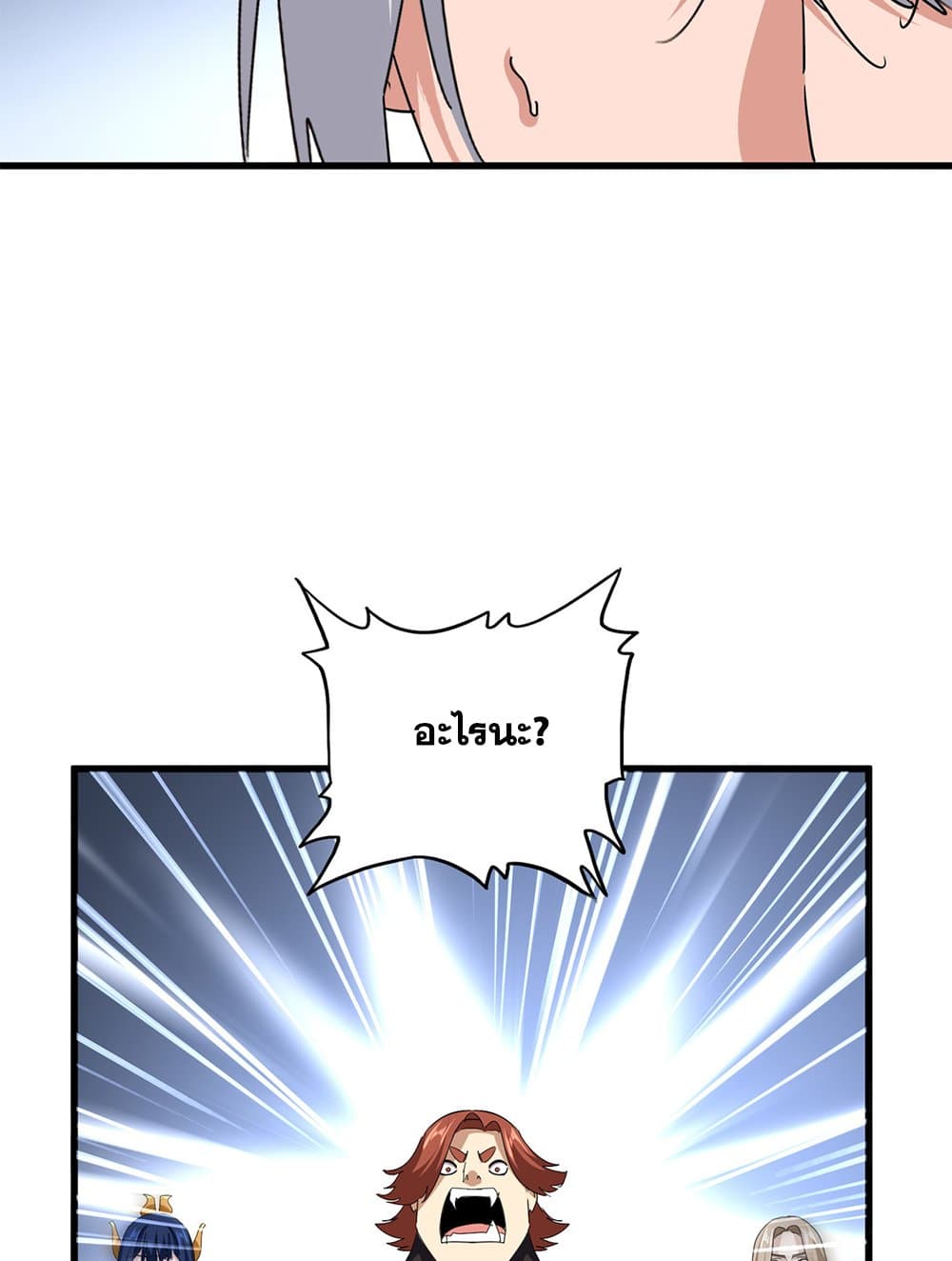 Magic Emperor ราชาจอมเวทย์ ตอนที่ 738 หน้า 52