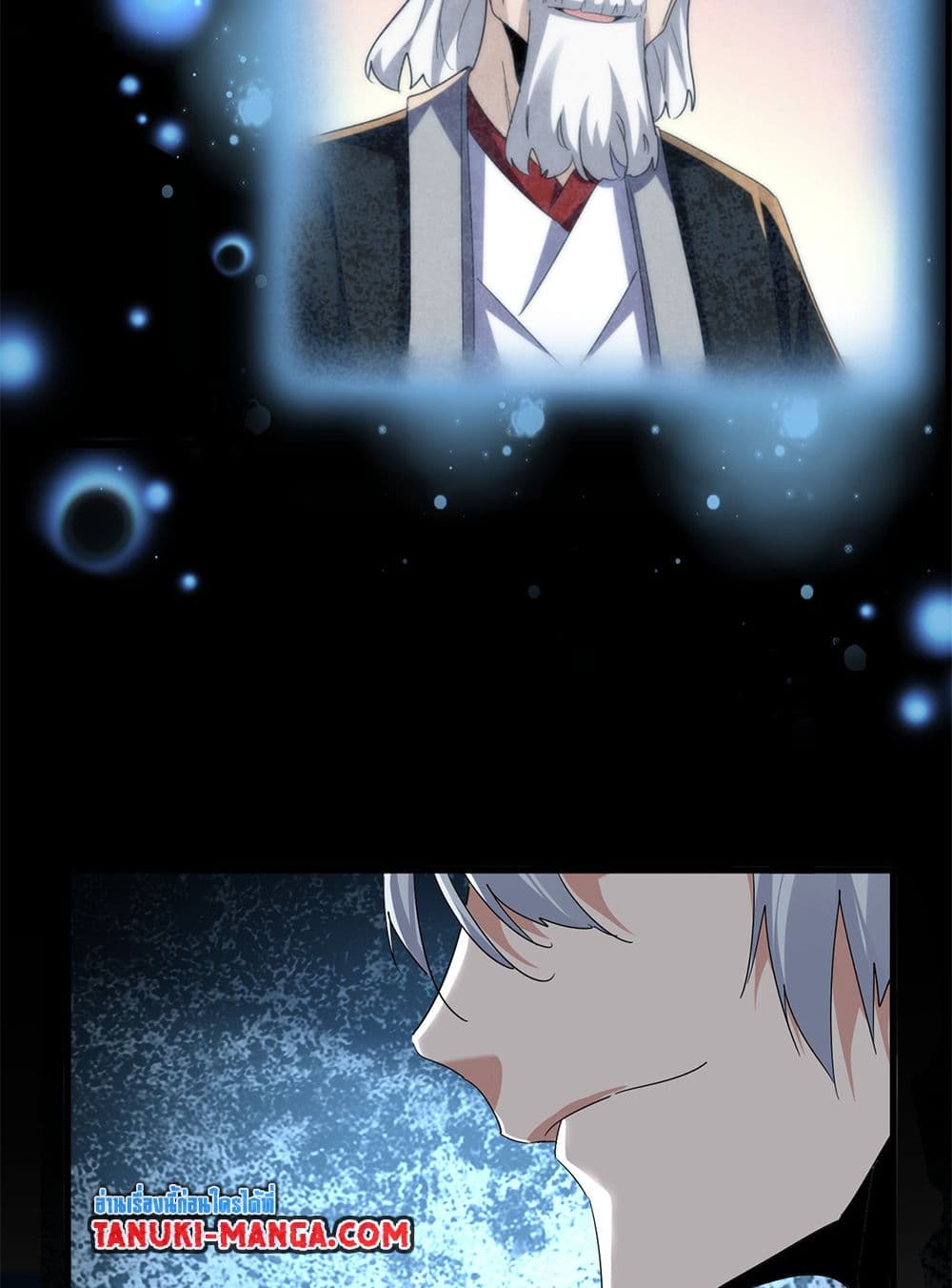 Magic Emperor ราชาจอมเวทย์ ตอนที่ 739 หน้า 47