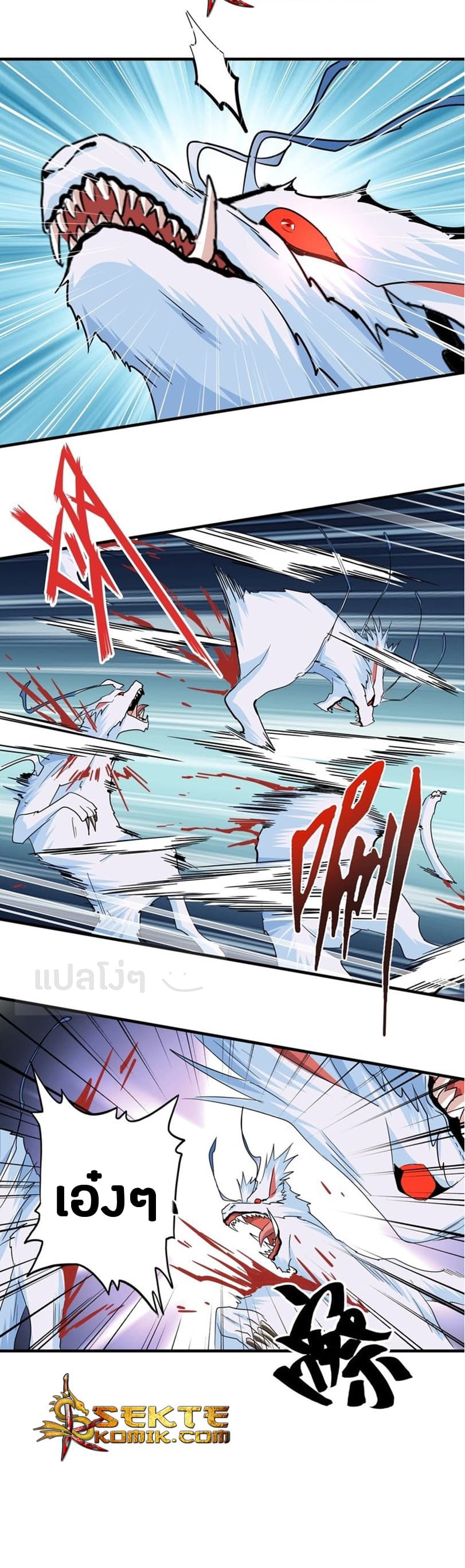 Magic Emperor ตอนที่ 74 10