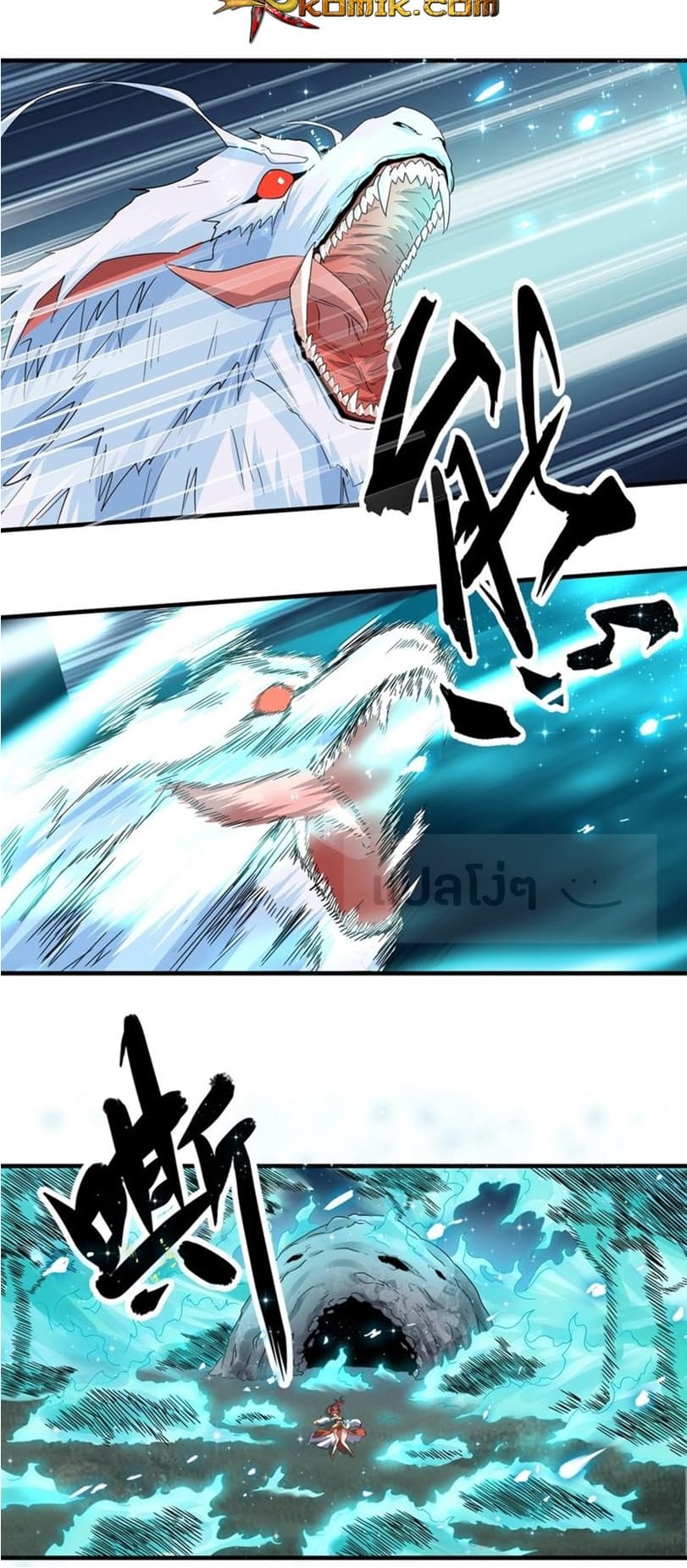 Magic Emperor ตอนที่ 74 12