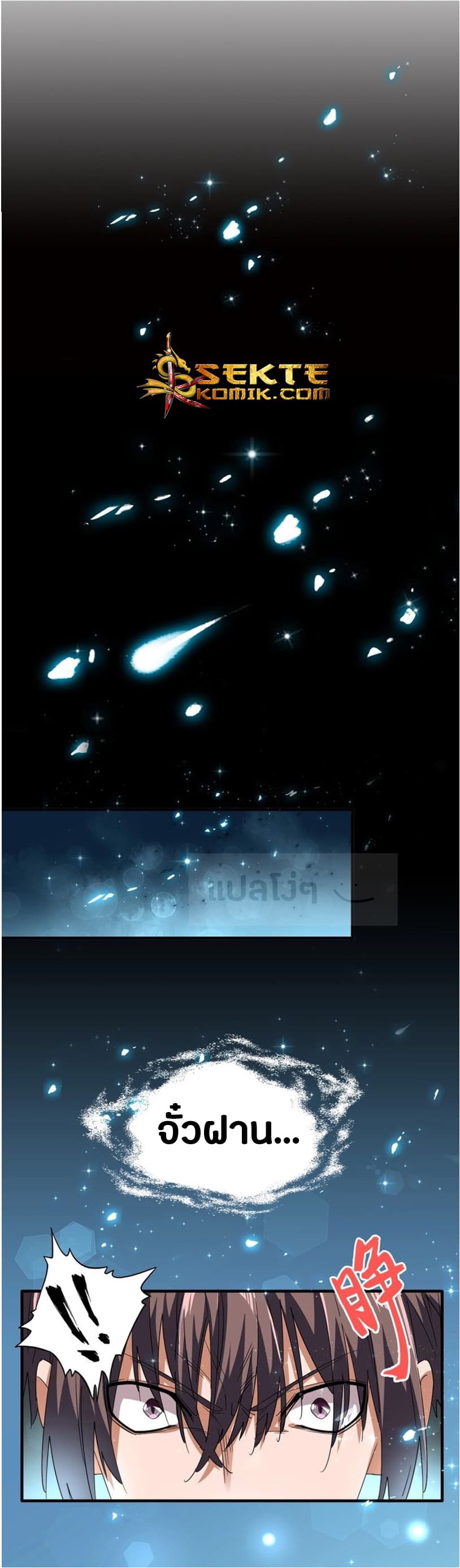 Magic Emperor ตอนที่ 74 14