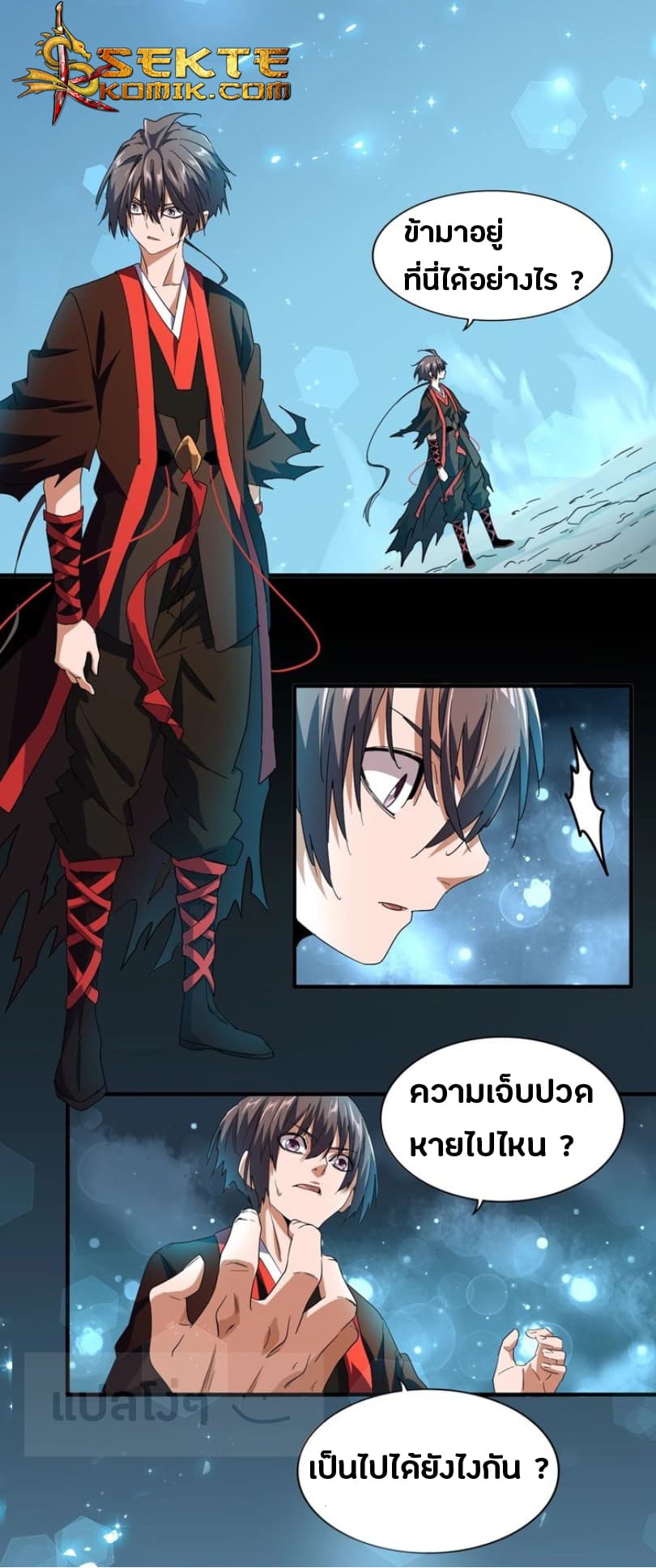 Magic Emperor ตอนที่ 74 15