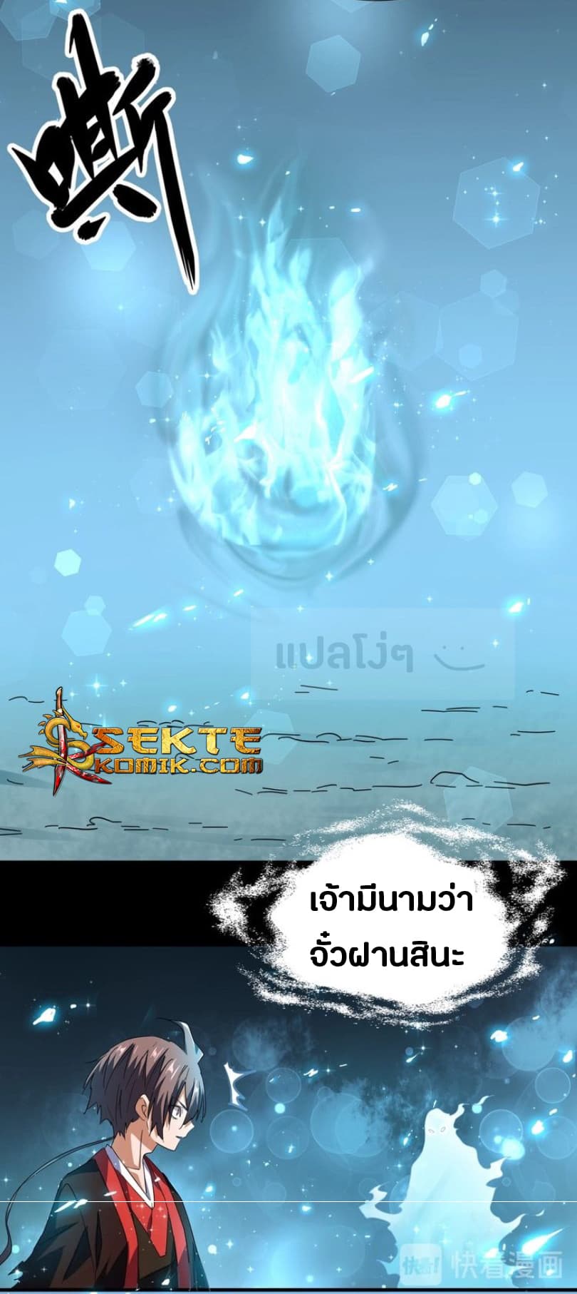 Magic Emperor ตอนที่ 74 16