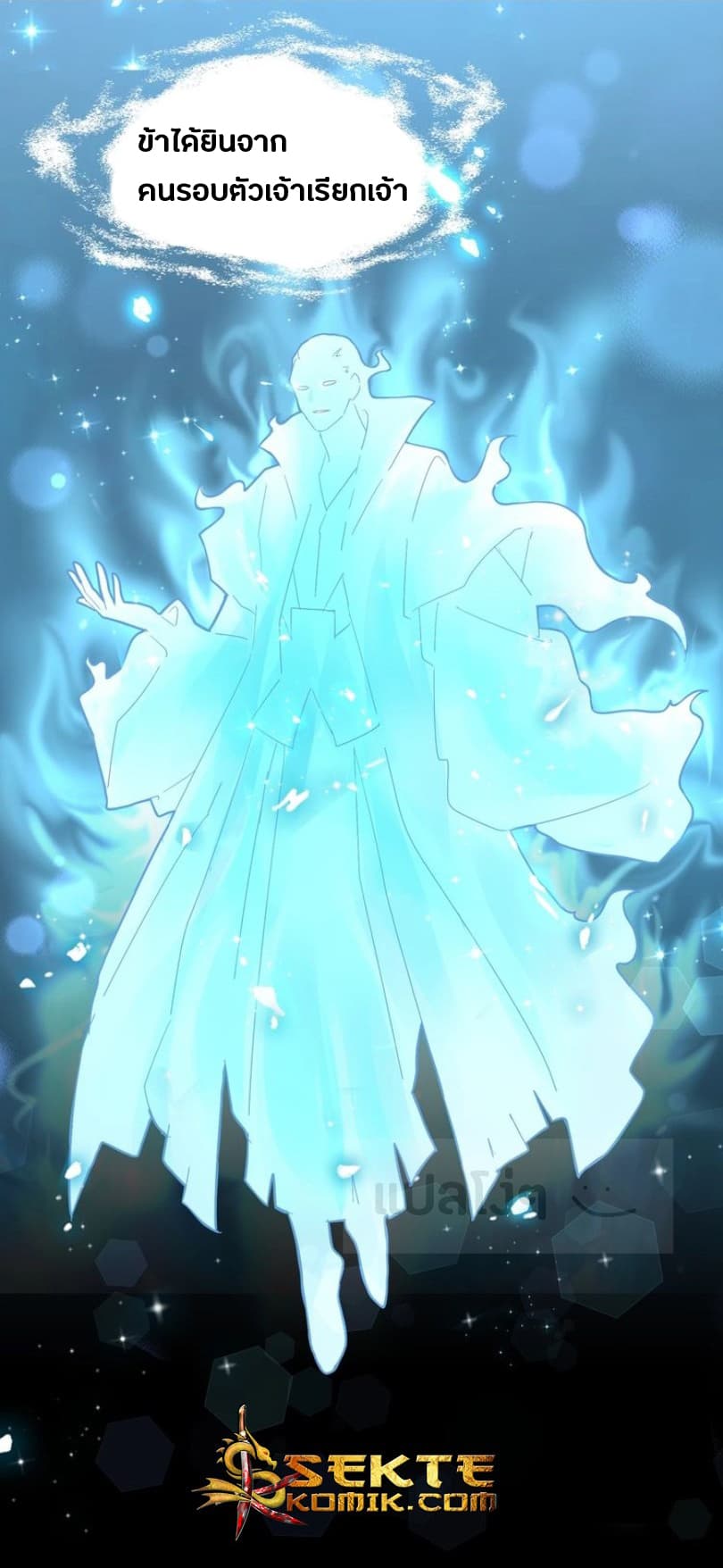 Magic Emperor ตอนที่ 74 17