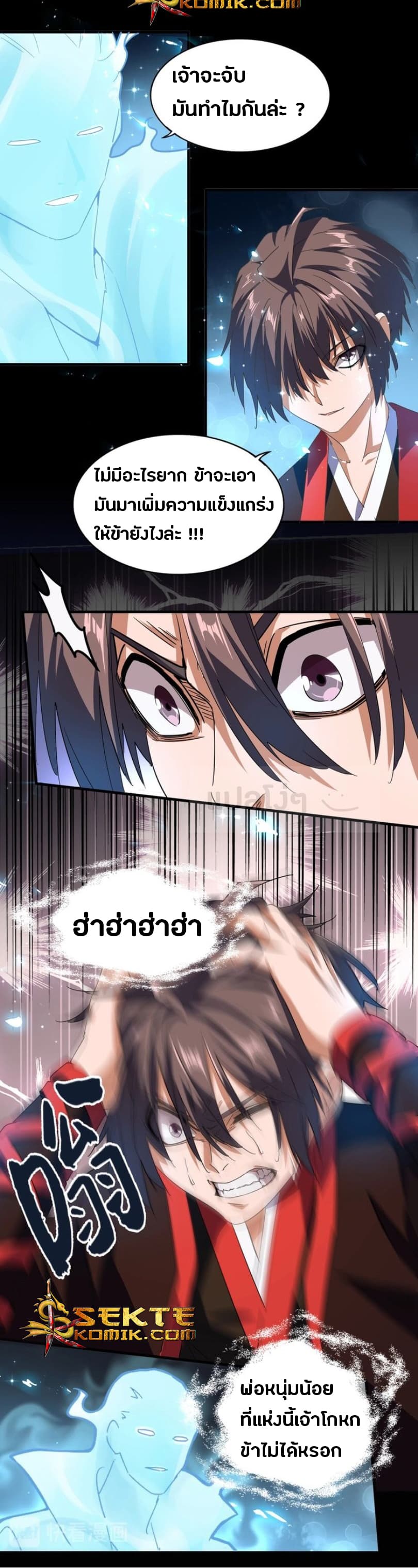 Magic Emperor ตอนที่ 74 20