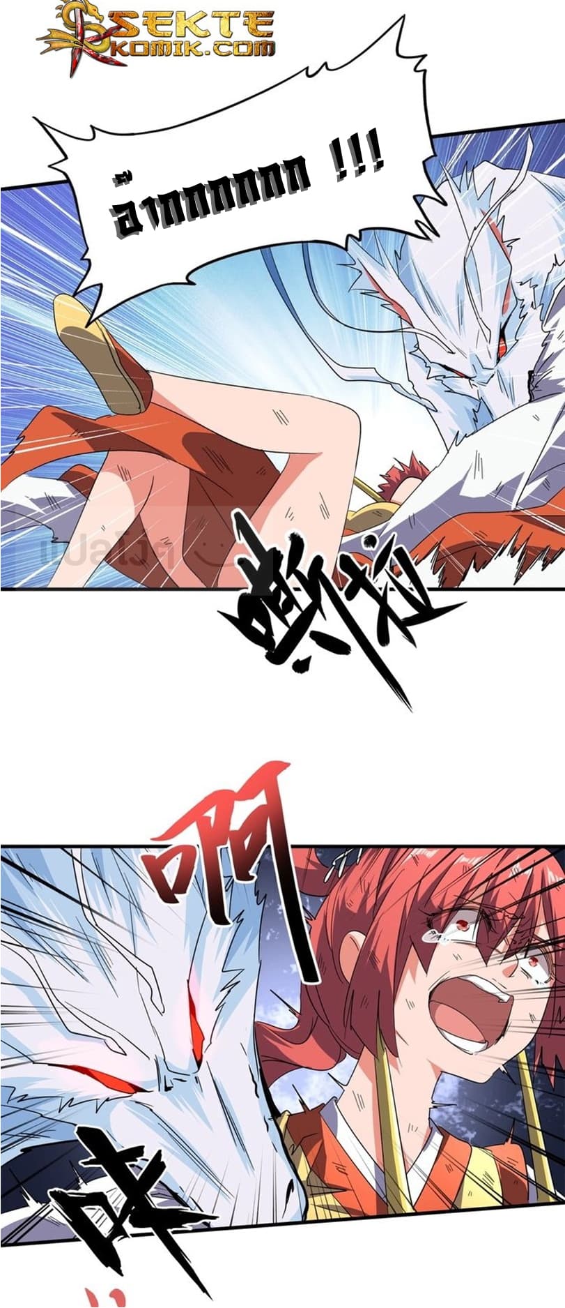 Magic Emperor ตอนที่ 74 4