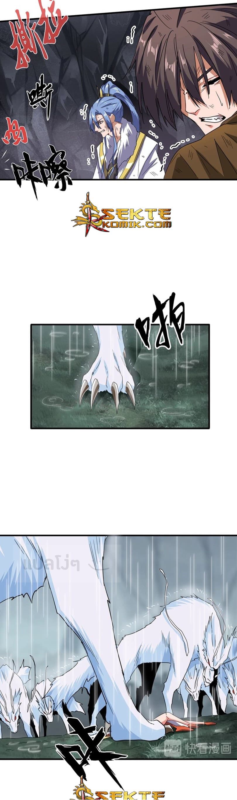 Magic Emperor ตอนที่ 74 5