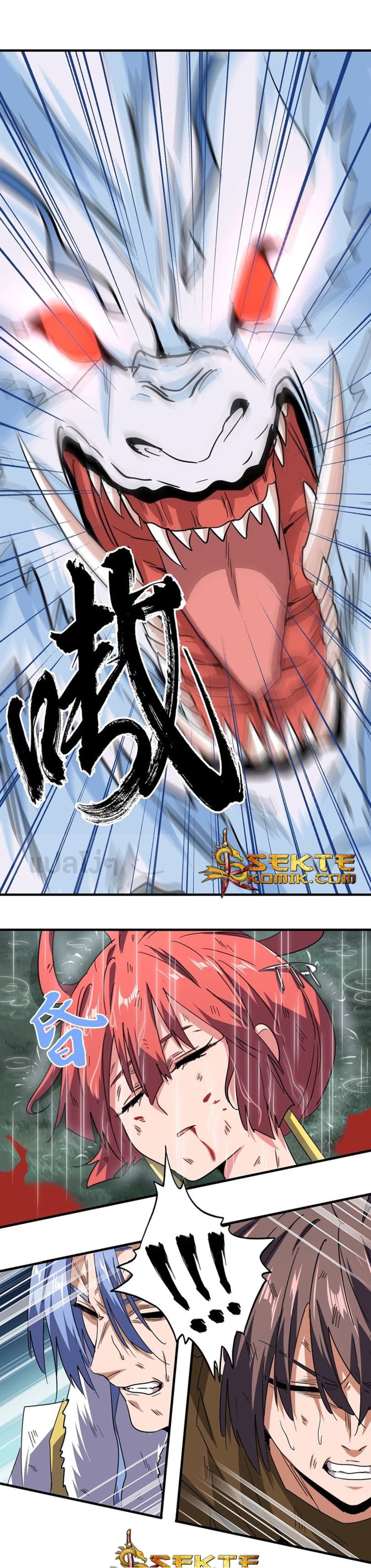 Magic Emperor ตอนที่ 74 8