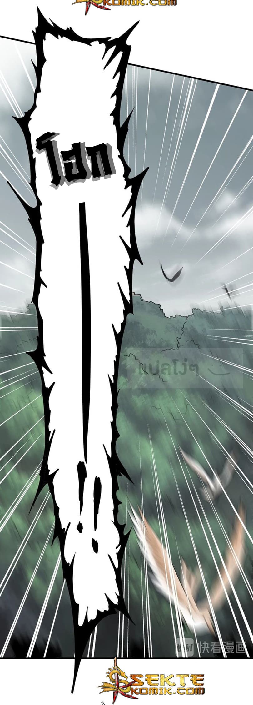 Magic Emperor ตอนที่ 74 9