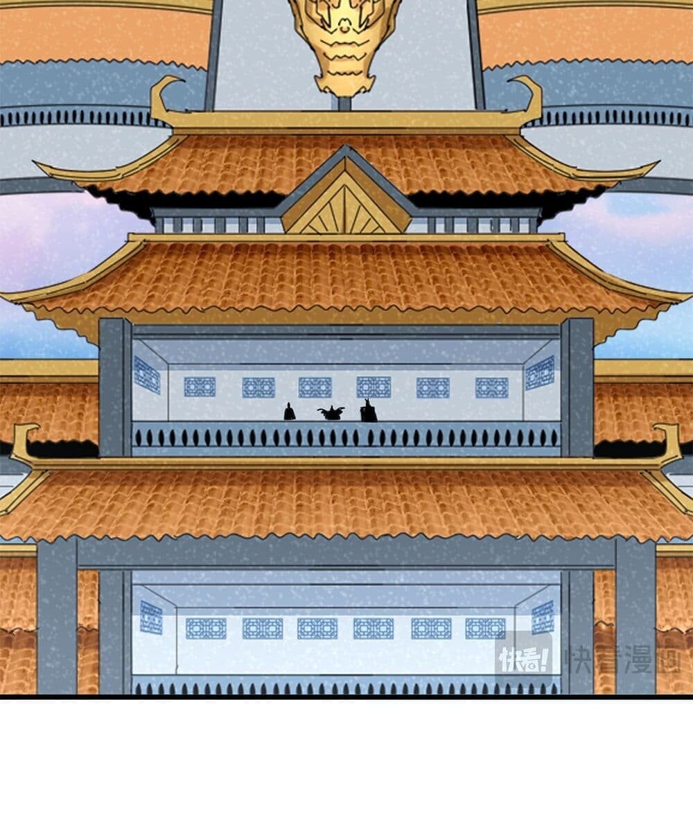 Magic Emperor ราชาจอมเวทย์ ตอนที่ 740 หน้า 42